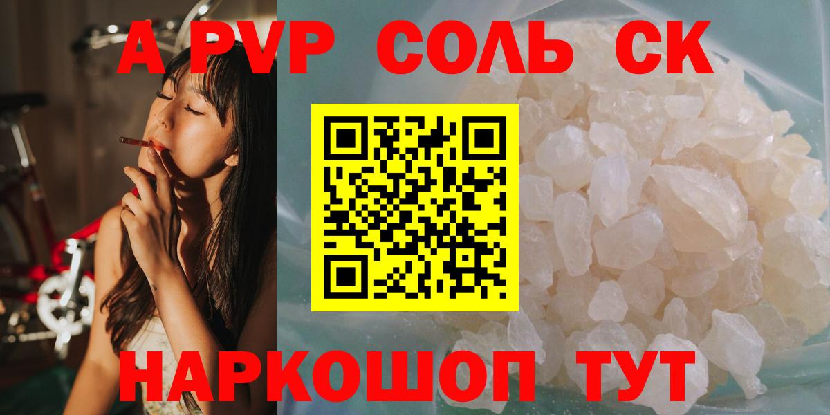 Alpha-PVP мука Топки
