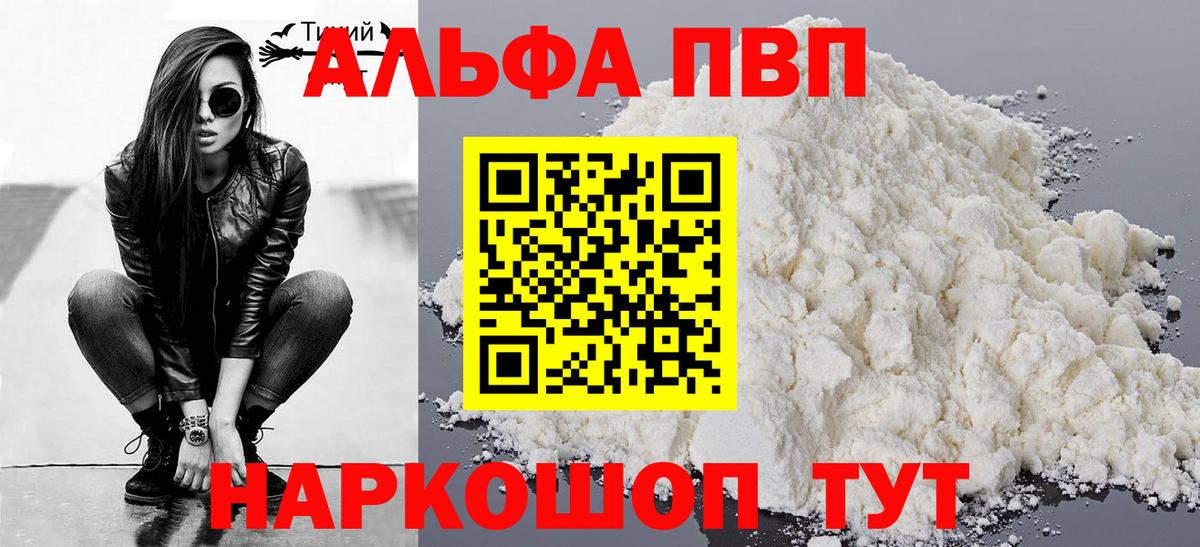 Alpha-PVP крисы CK  Alpha-PVP Crystall  Alpha PVP кристаллы  Вход с VPN  Альфа ПВП  Топки 