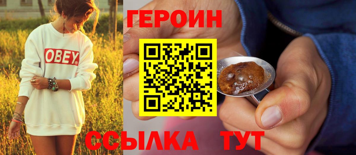 ГЕРОИН  Вход с VPN  Топки  ГЕРОИН герыч 