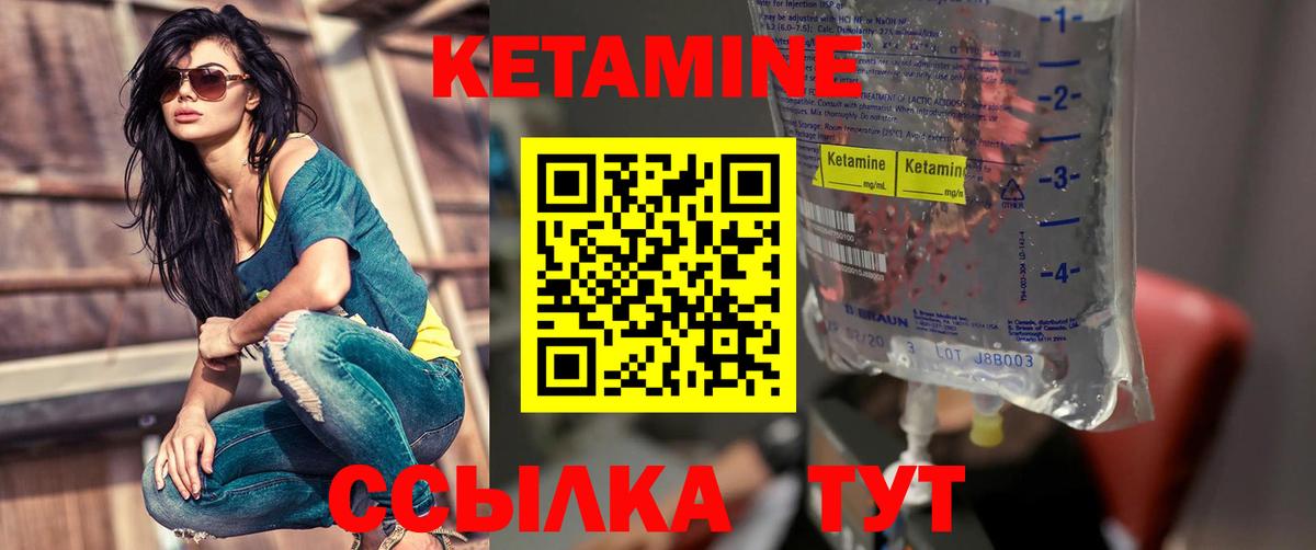 Кетамин VHQ Топки