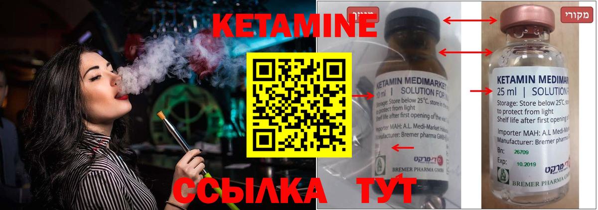 Топки  КЕТАМИН ketamine  мега ТОР  Вход с VPN  КЕТАМИН ketamine 