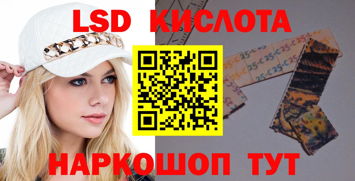 ЛСД экстази кислота Топки