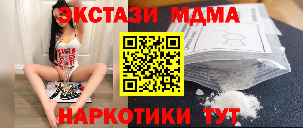 Марихуана  Гашиш  ЭКСТАЗИ  КОКАИН  Сколько стоит  Меф МЯУ МЯУ кристаллы  Топки  Вход с VPN 