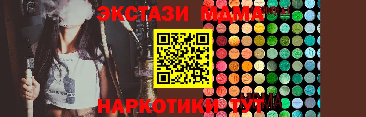 МДМА Molly  MDMA  Топки  МДМА VHQ  Вход с VPN 