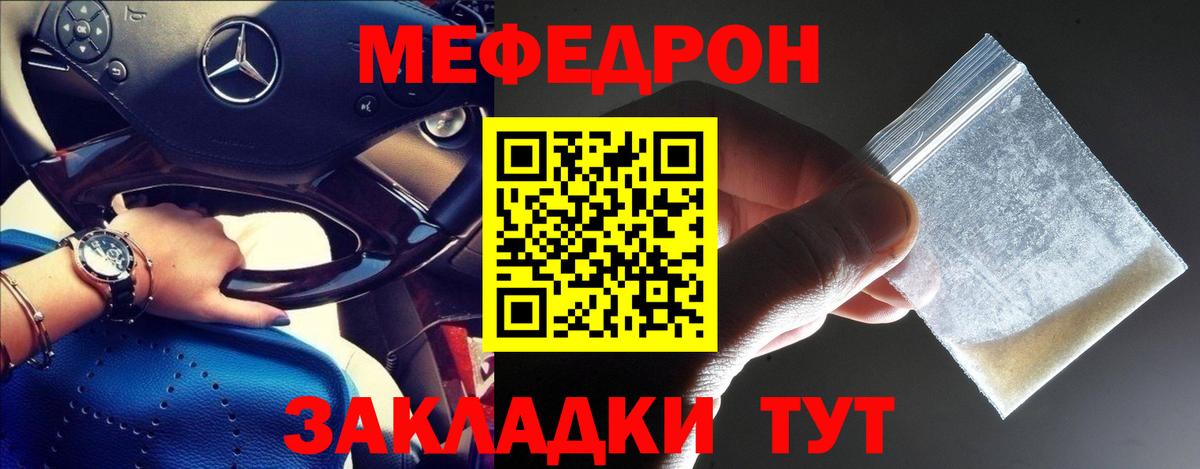 МЕФ мука Топки
