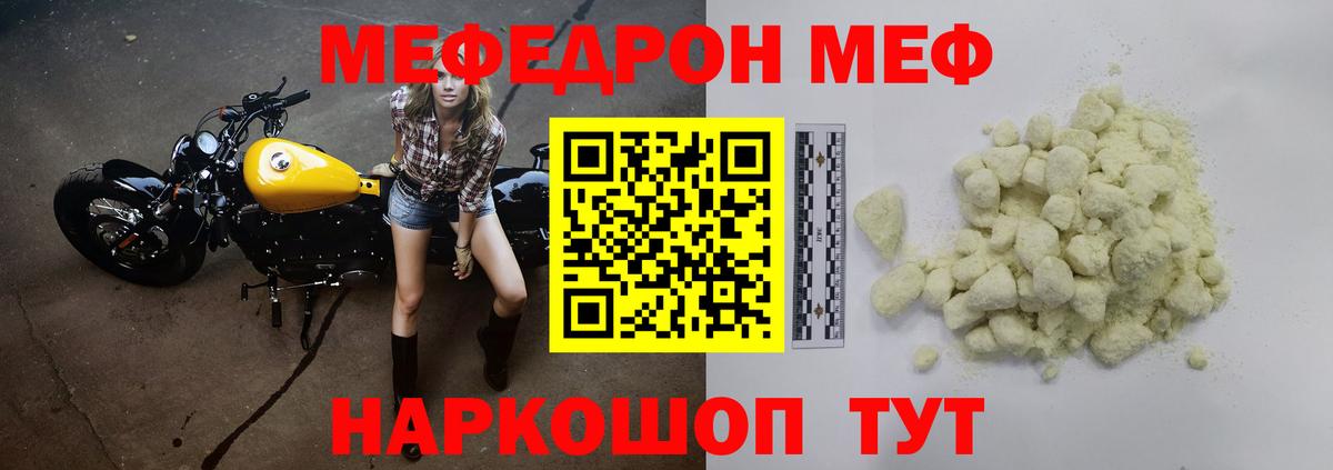 Мефедрон VHQ  Вход с VPN  МЕФ  kraken рабочий сайт  МЯУ-МЯУ мука  Топки 
