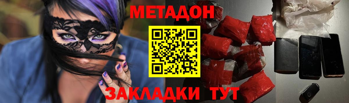 KRAKEN зеркало  Метадон methadone  Вход с VPN  Метадон VHQ  Топки 