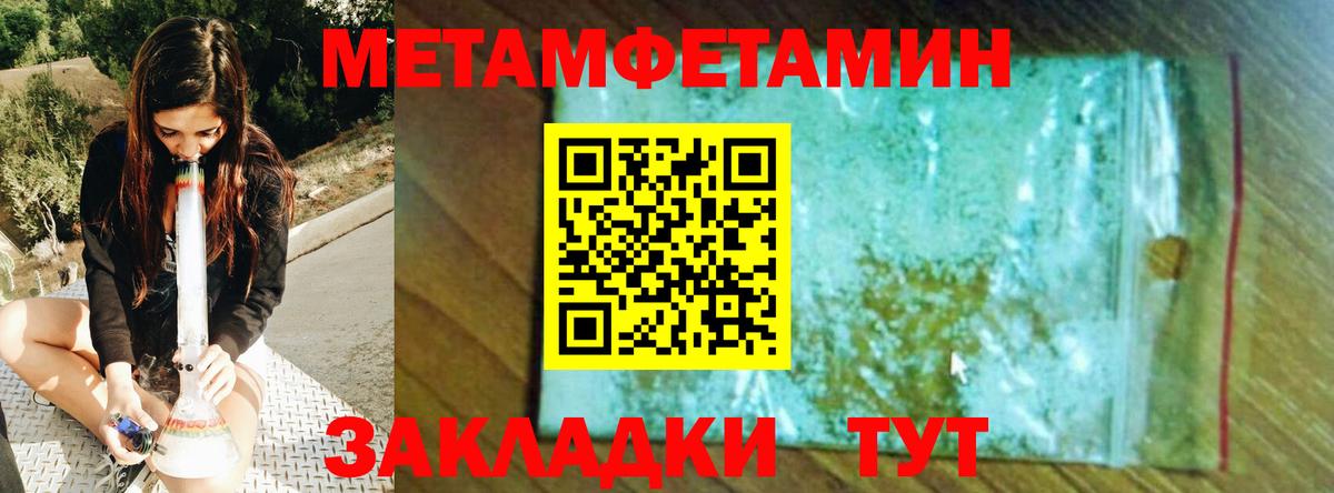Метамфетамин мет  МЕТАМФЕТАМИН  Вход с VPN  Топки  Метамфетамин мет 