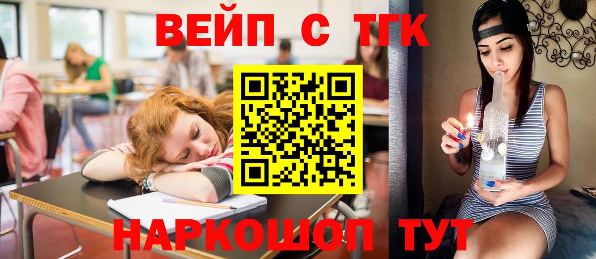 Дистиллят ТГК THC oil  Вход с VPN  купить  цена  Топки  ТГК вейп с тгк 