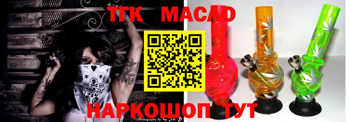 Дистиллят ТГК вейп с тгк Топки