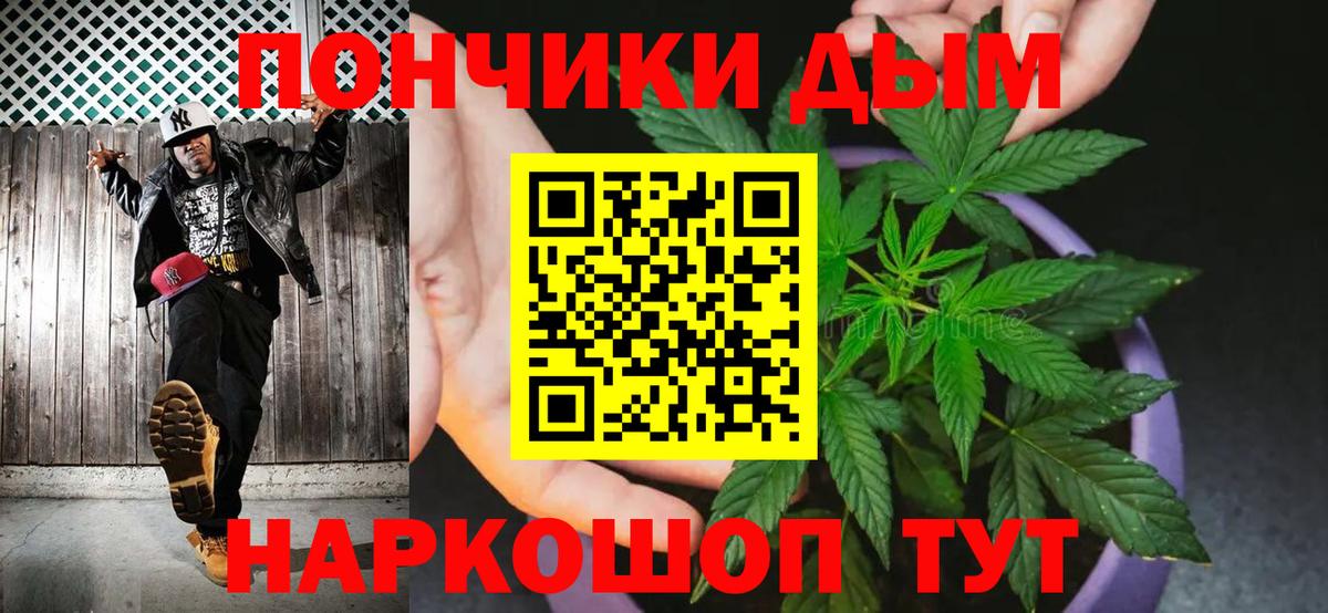 Конопля VHQ  Каннабис марихуана  Марихуана SATIVA & INDICA  Вход с VPN  Топки 